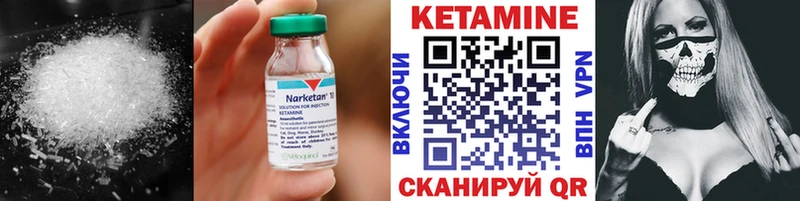 Купить где  Волжский  КЕТАМИН VHQ 