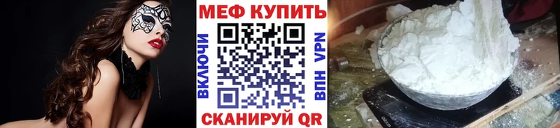 Купить  Волжский  Меф 4 MMC 
