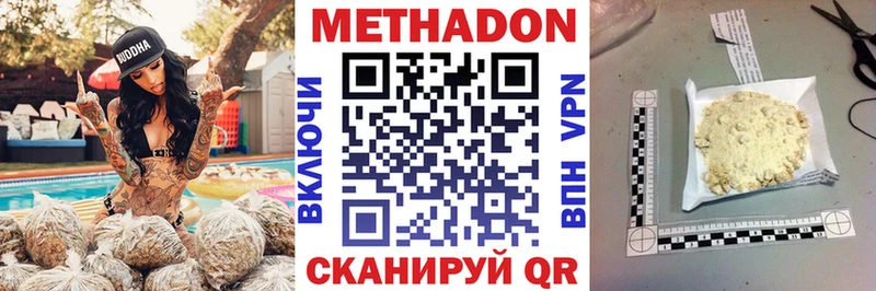 Метадон methadone  Купить закладки  Волжский 