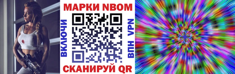 Марки NBOMe 1,8мг  Купить  Волжский 