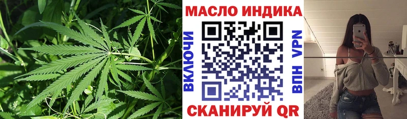 ТГК вейп с тгк  Купить закладки  Волжский 